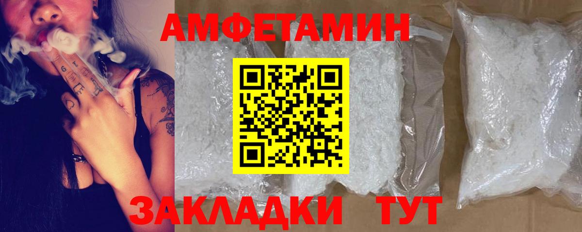 АМФ 98%  Вход с VPN  Амфетамин  Лобня  АМФ 