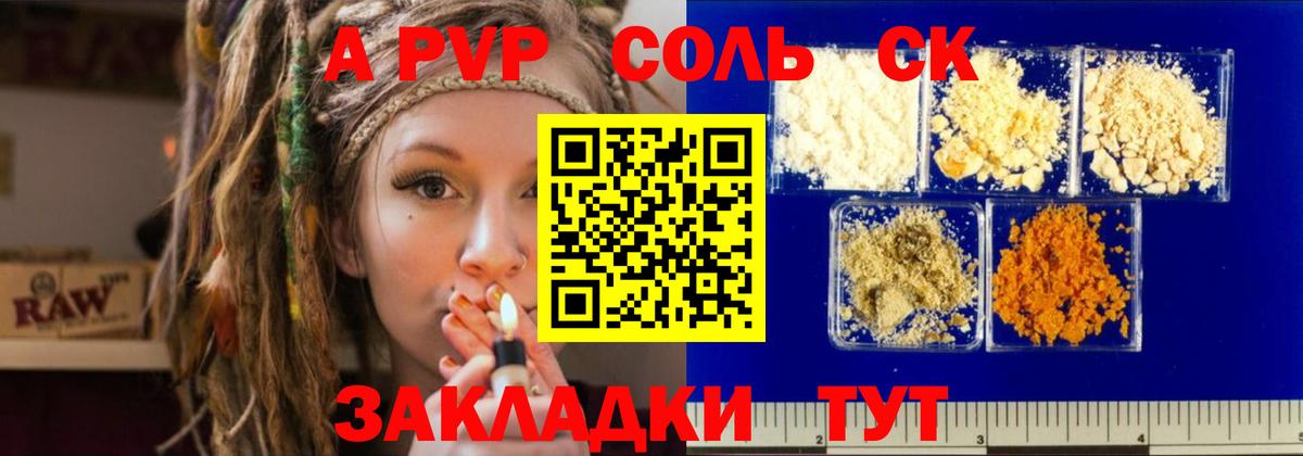 Alfa_PVP СК  APVP  Вход с VPN  Лобня  Alpha PVP Crystall  Alpha-PVP Crystall 
