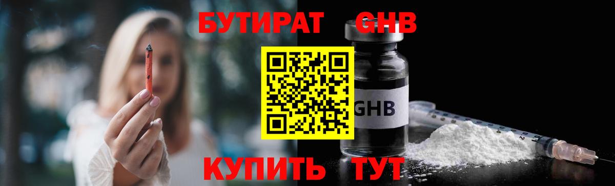 Бутират буратино  Бутират  Лобня  Вход с VPN 