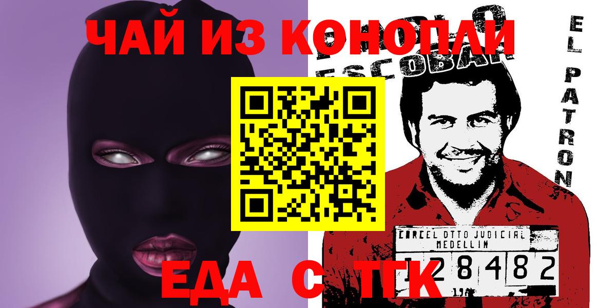 Лобня  Cannafood конопля  Вход с VPN 
