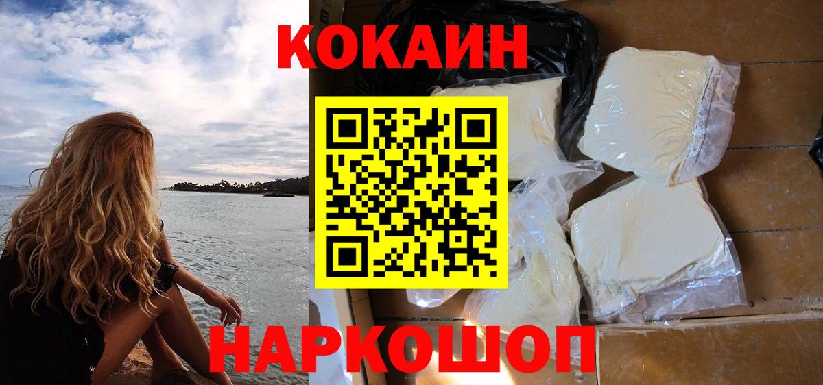 Cocaine Columbia  Вход с VPN  Cocaine FishScale  Лобня 
