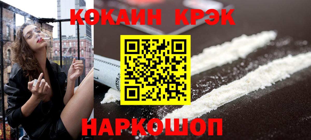 Cocaine Перу Лобня