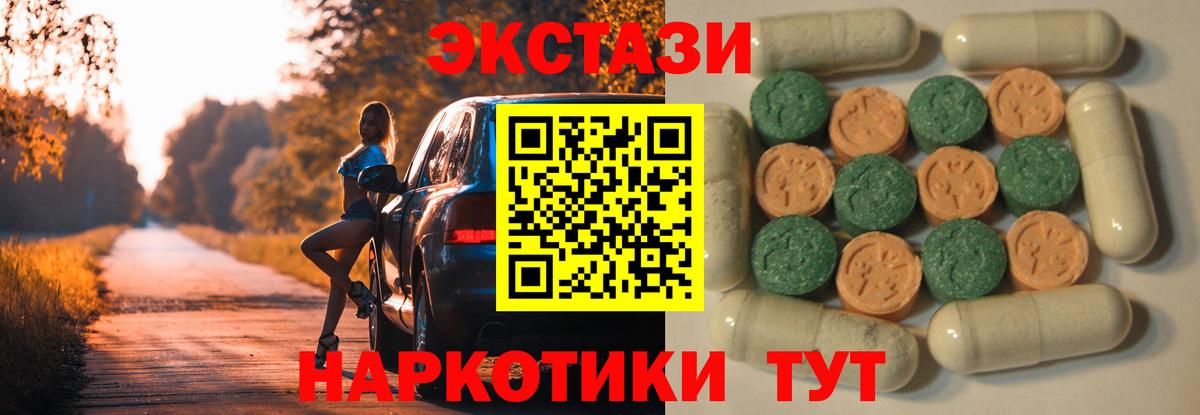 Лобня  Ecstasy 300 mg  Вход с VPN 
