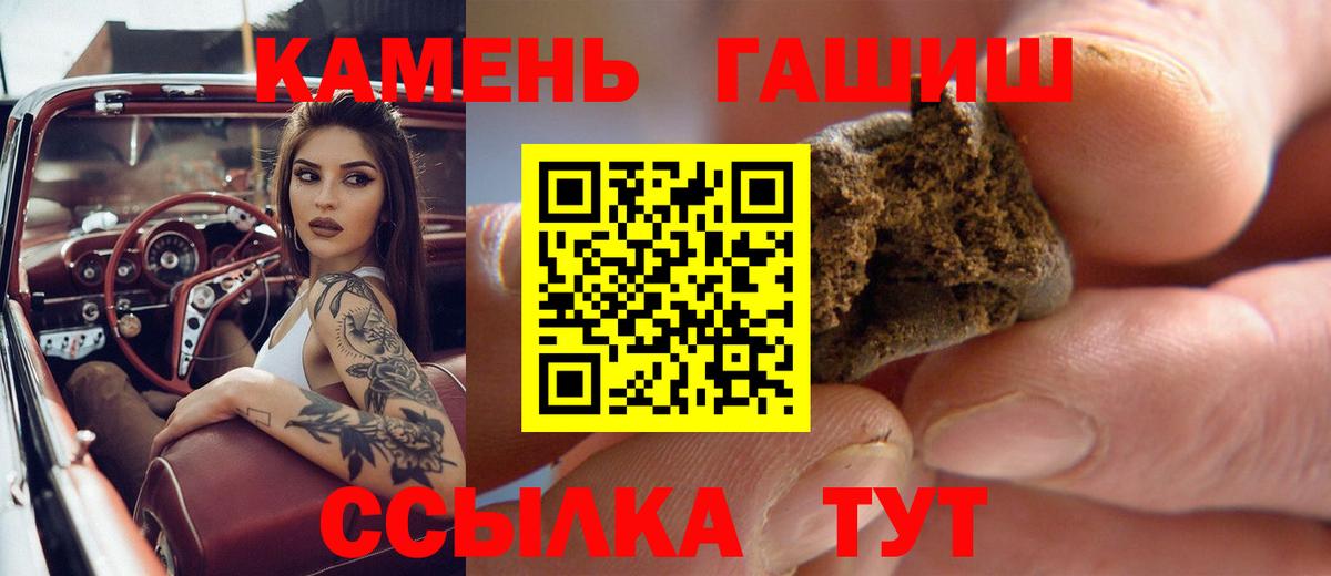 ГАШ гашик  ГАШИШ  Лобня  Гашиш убойный  Вход с VPN 