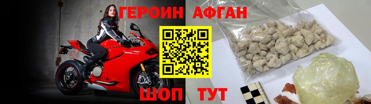 Лобня  ГЕРОИН герыч  Вход с VPN 