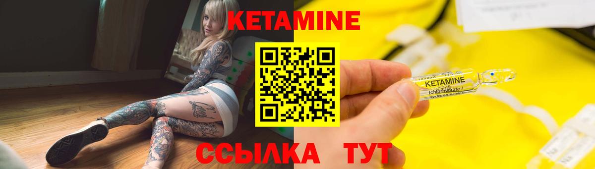 Кетамин ketamine  Вход с VPN  Кетамин ketamine  Лобня 