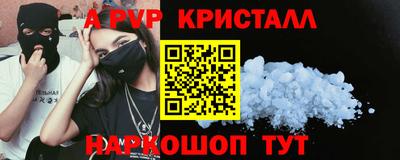 кристаллы Волжский