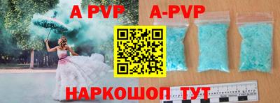 кристаллы Волжский