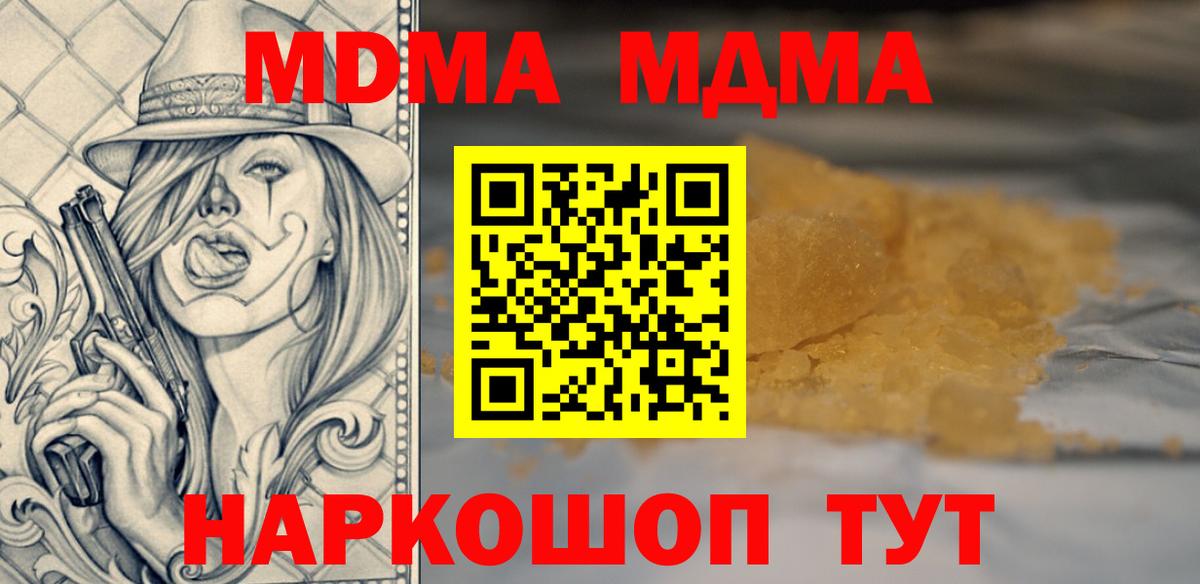MDMA  MDMA crystal  Вход с VPN  Лобня  МДМА кристаллы 