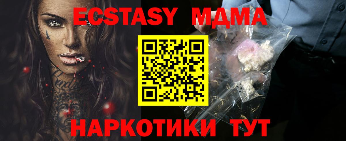 МДМА crystal Лобня