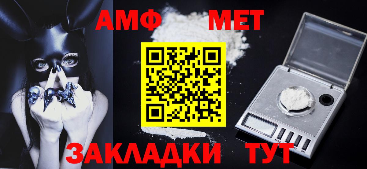 Метамфетамин Methamphetamine Лобня