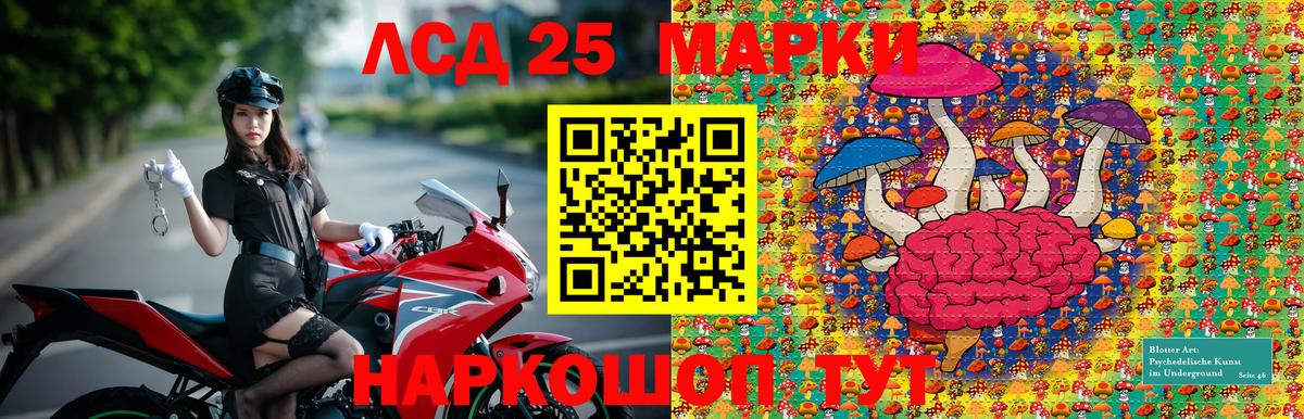 Марки NBOMe 1,5мг Лобня