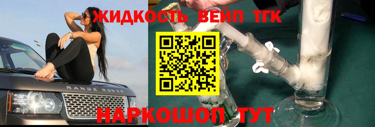 Лобня  ТГК жижа  Вход с VPN 